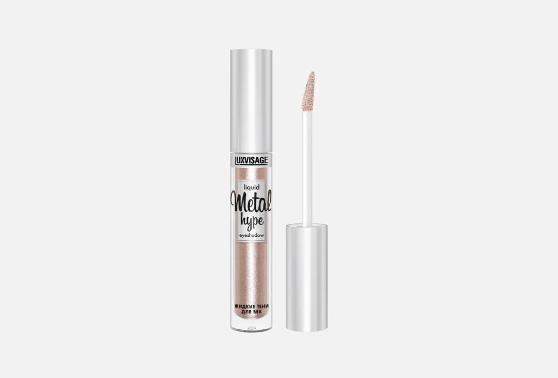 LUXVISAGE Metal Hype Liquid Eyeshadow in Shade 14 Smoky Quartz, 3.