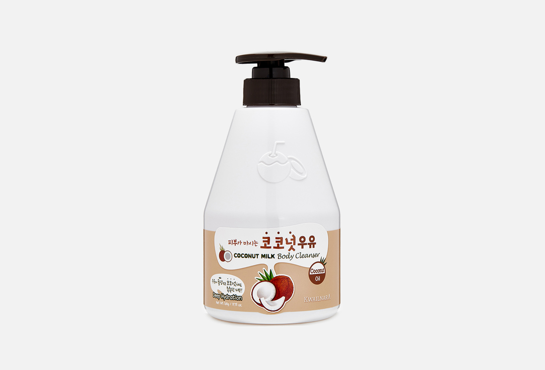 KWAILNARA COCONUT MILK Body Cleanser