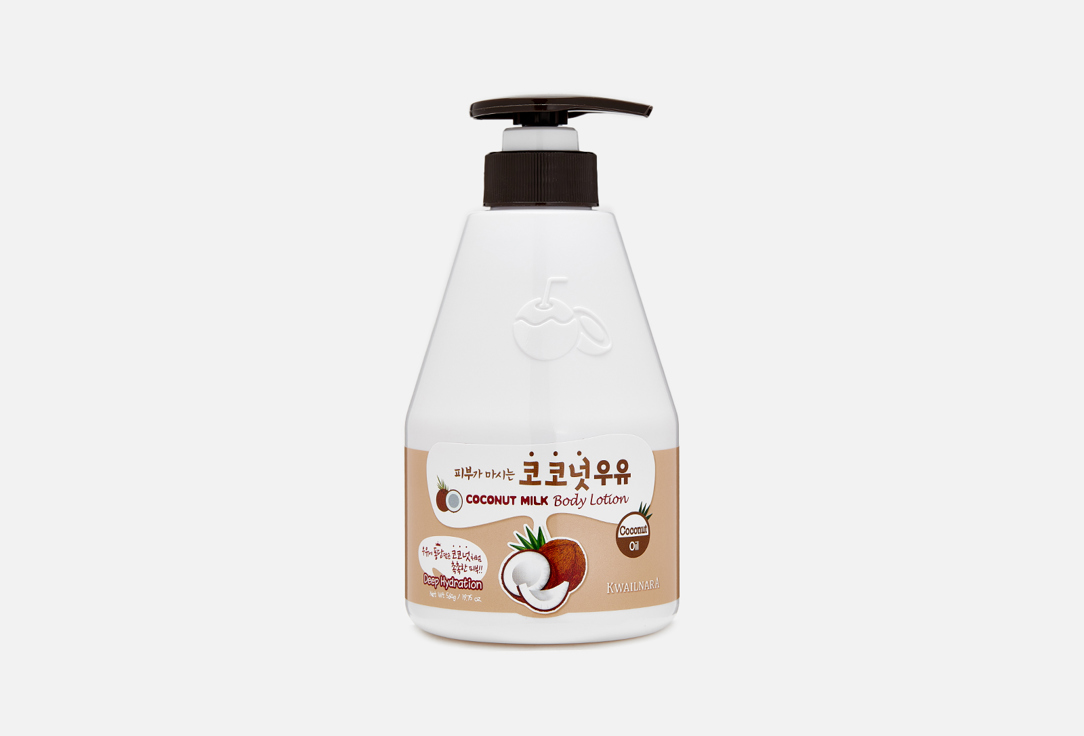 KWAILNARA "COCONUT MILK Body Lotion"