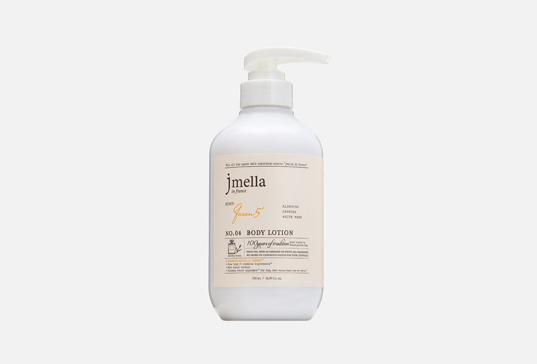 JMELLA Queen 5 Body Lotion
