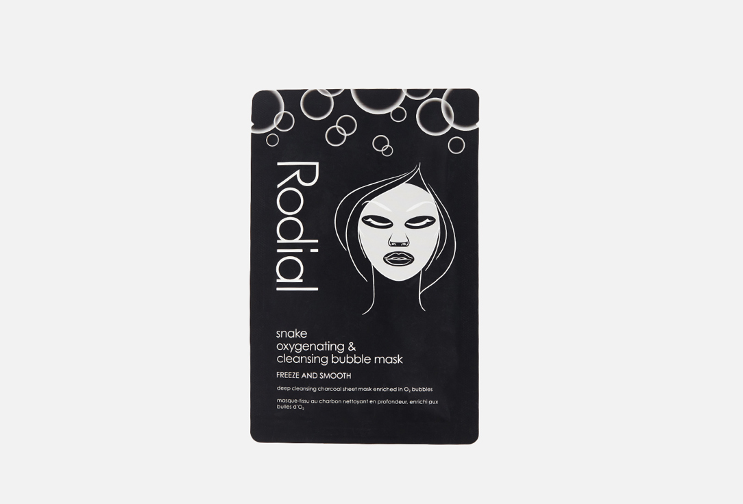 Rodial Snake Bubble Mask
