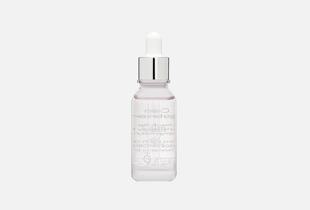 9 wishes “Calm ampule serum”