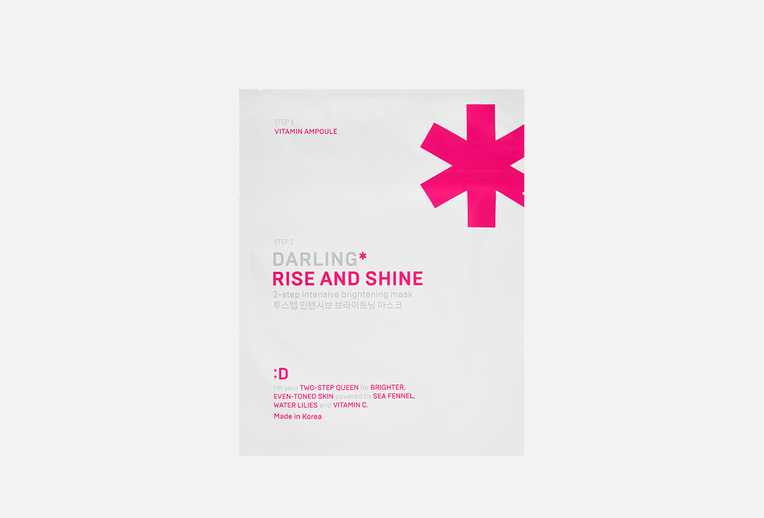 RISE AND SHINE 2-step intensive brightening mask