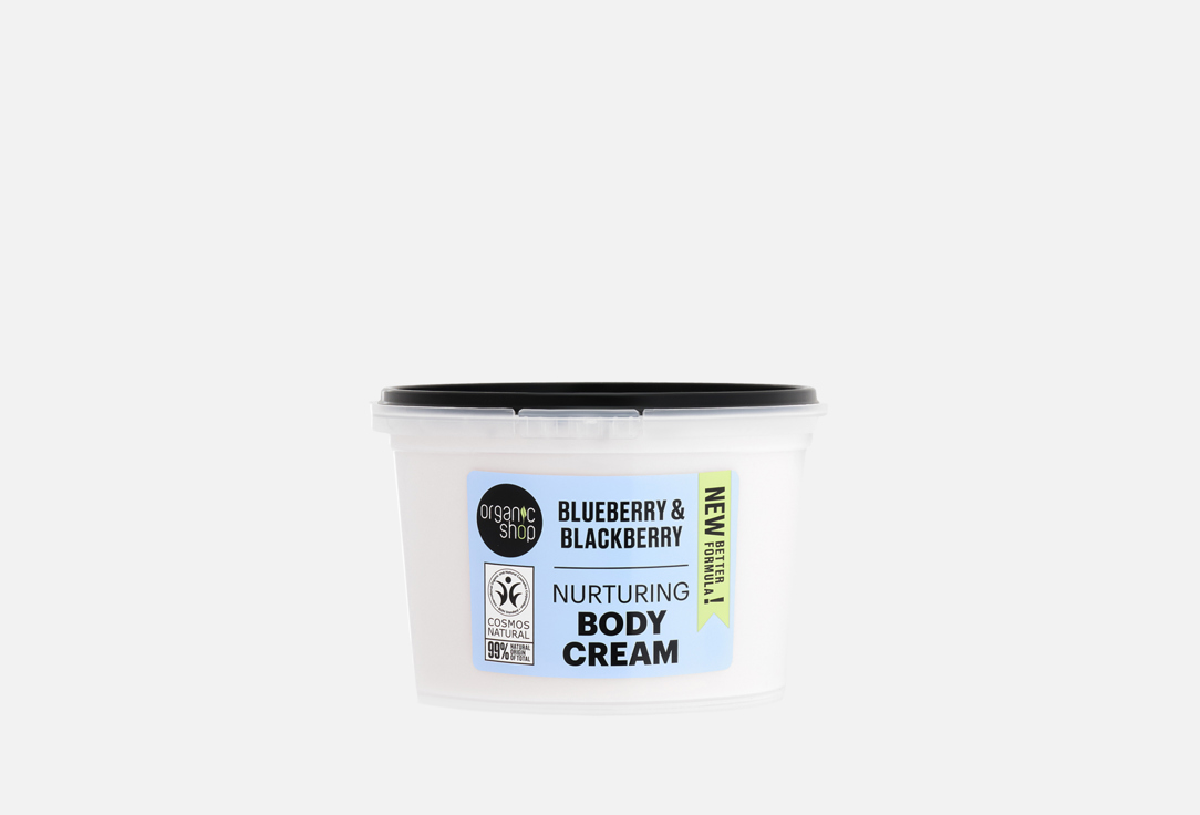 ORGANIC SHOP Body Cream Blueberry&Blackberry