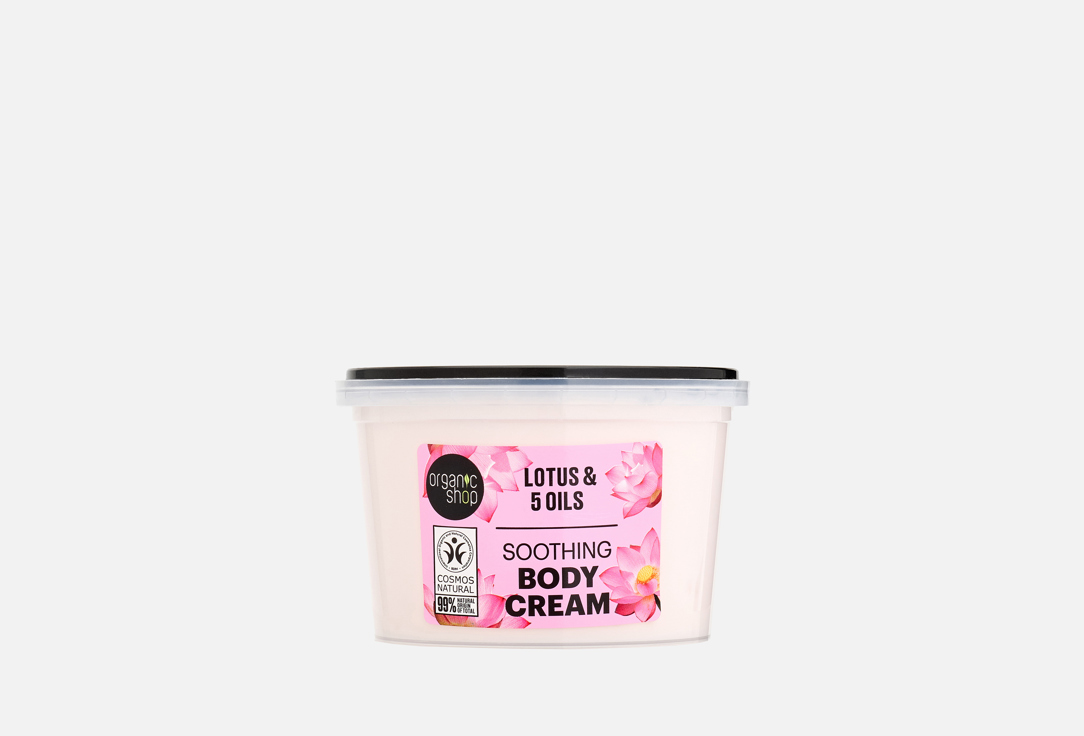 ORGANIC SHOP Body Cream Lotus