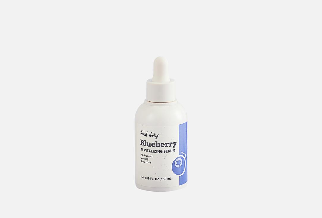 Food Story Blueberry Revitalizing Serum,