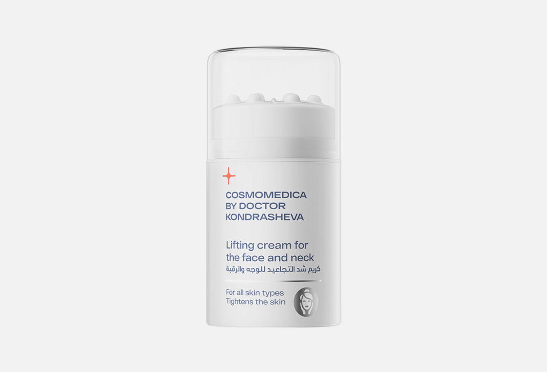 Cosmomedica by dr. Kondrasheva lifting cream for the face and neck