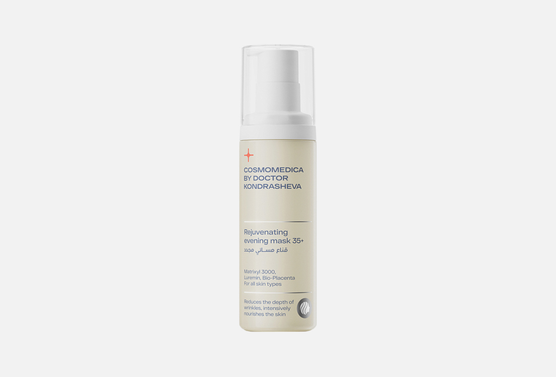 Cosmomedica by dr. Kondrasheva rejuvenating evening mask 35+ 100ml