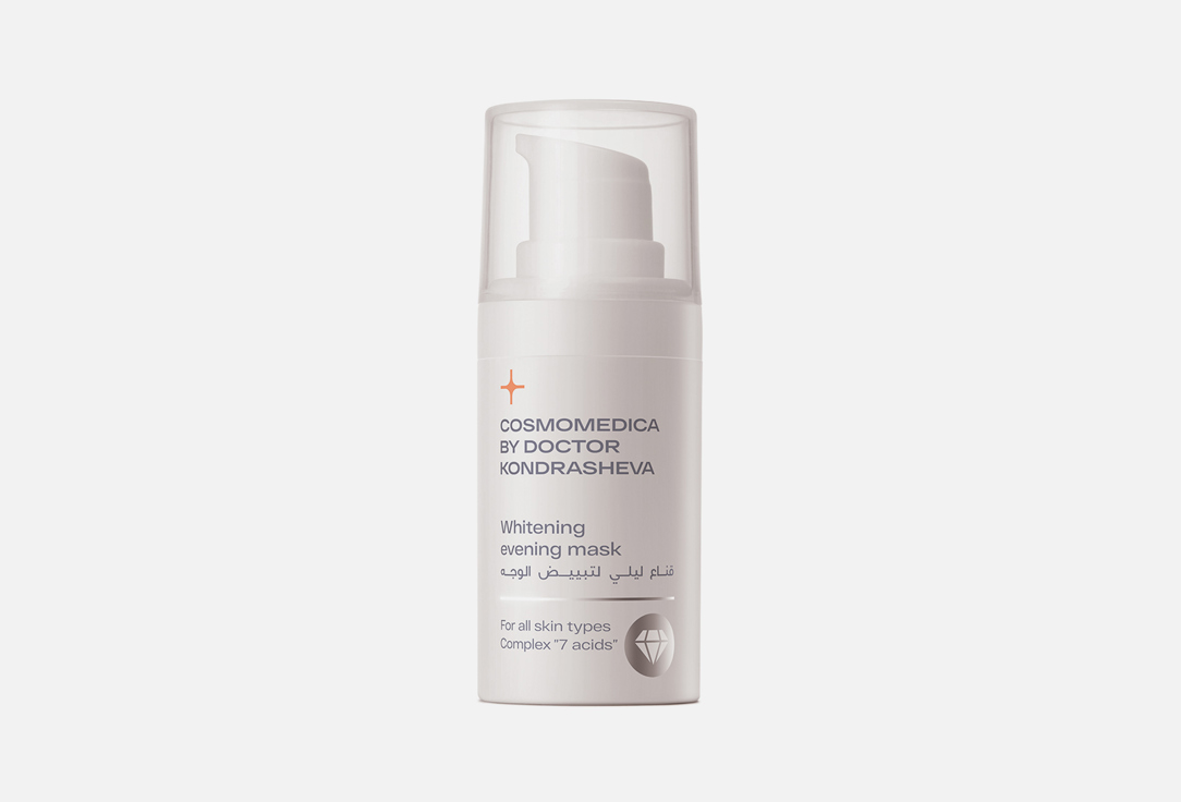 Cosmomedica by dr. Kondrasheva whitening evening mask 15ml