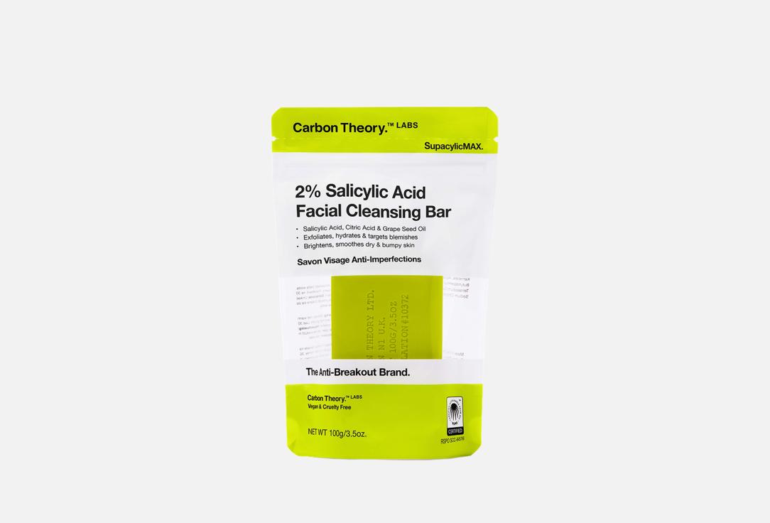 Carbon Theory Salicylic Acid & Shea Butter Exfoliating Bar
