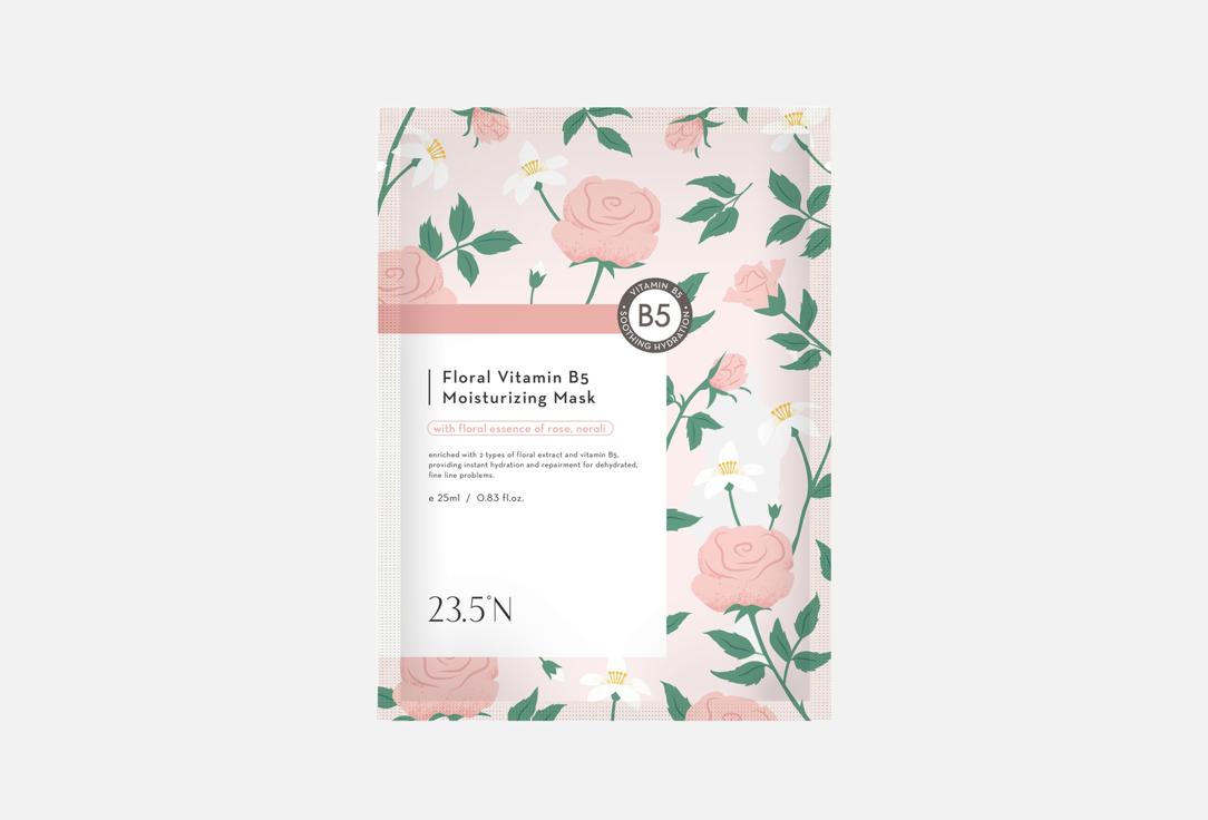 23.5°N Floral Vitamin B5 Moisturizing Mask,