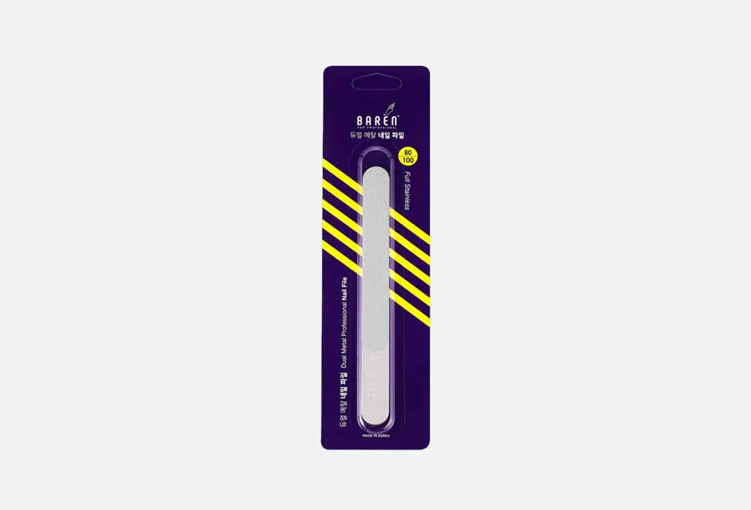 Baren Double Sided Stainless Steel Nail File File for Gel Nails
