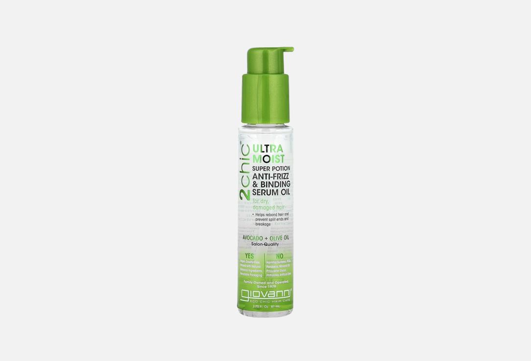 Giovanni 2Chic Avocado & Olive Ultra-Moist Split-End Potion,