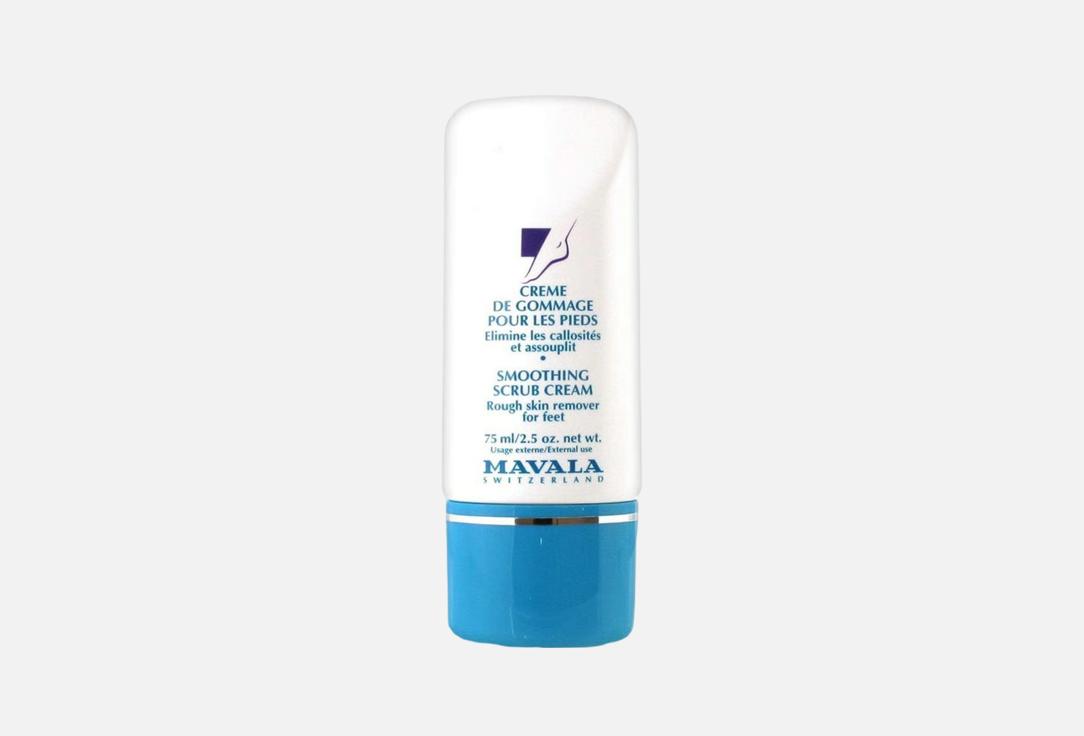 Mavala Smoothing Scrub Cream for Feet