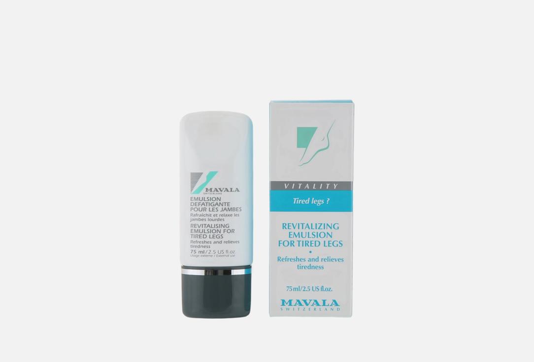 Mavala Revitalizing Emulsion for Legs