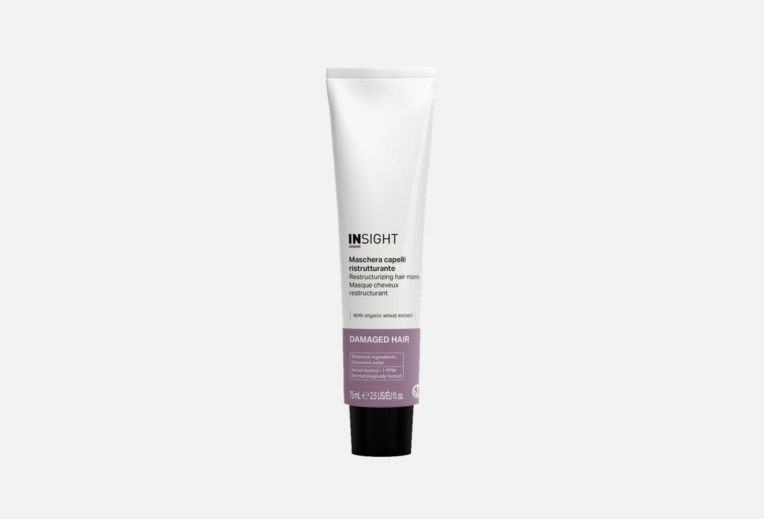 INSIGHT DAMAGED HAIR RESTRUCTURIZING HAIR MASK 75ml (INTL.: IT/EN/FR/ES/RU/AR/PL/DE)