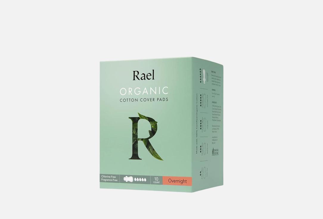 RAEL Organic Cotton Pads - Overnight 10pcs