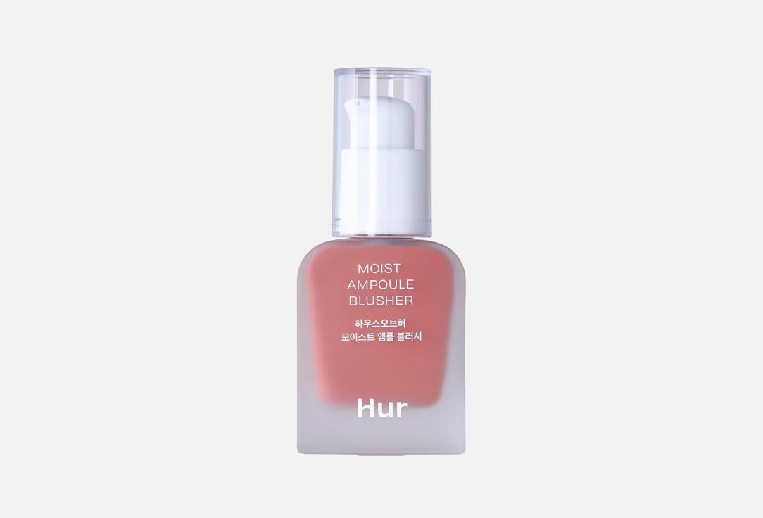 House of HUR Moist Ampoule Blusher 03 Rose Brown