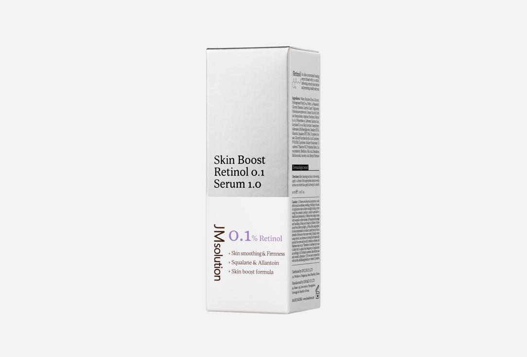 Skin Boost Retinol 0.1 Serum