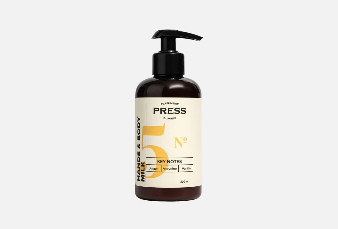 Press Gurwitz Hand&Body Lotion No. 5,