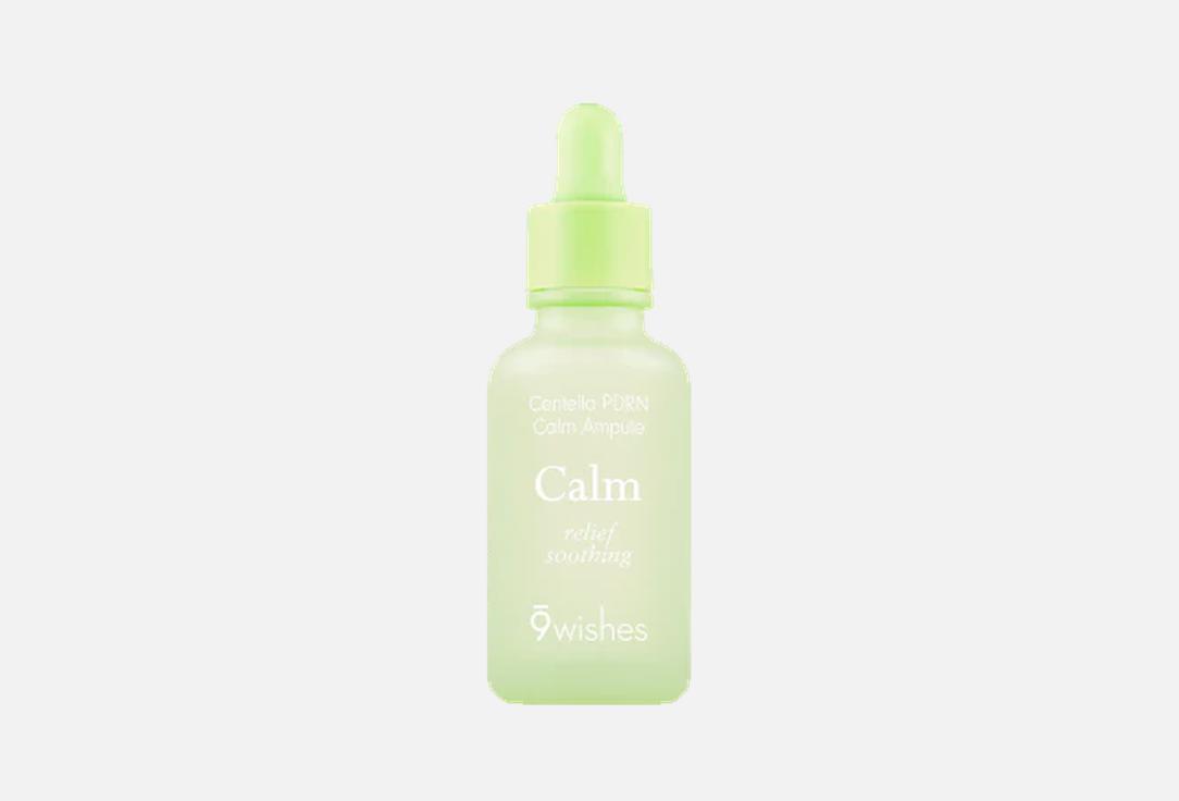 9 wishes "CENTELLA PDRN CALM AMPULE"