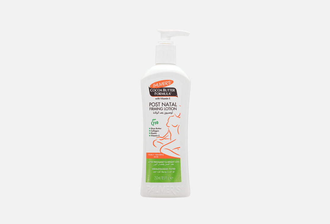 Palmers Post Natal Firming Lotion 8.
