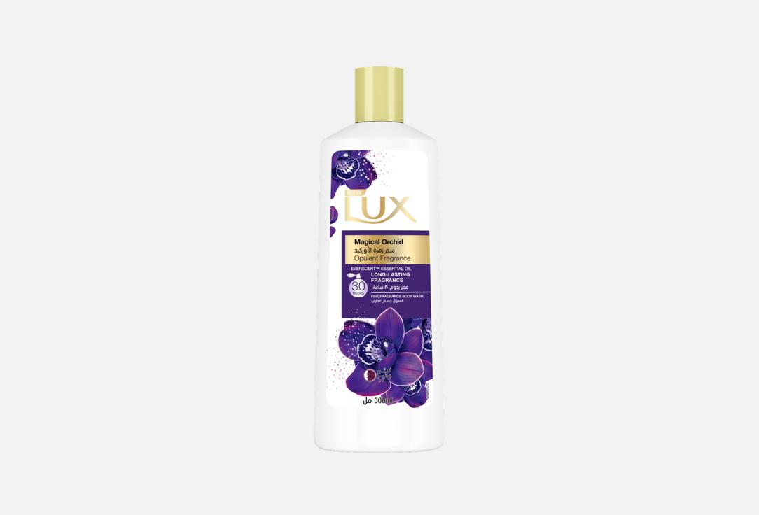Lux Opulent Fragrance Body Wash, Magical Orchid,