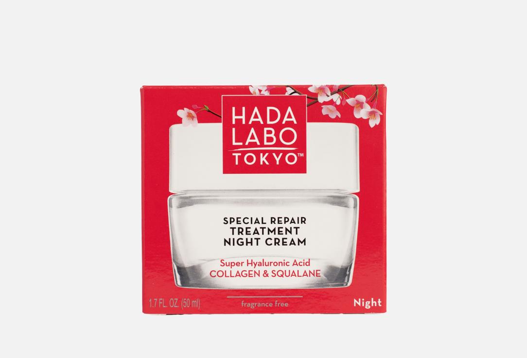 Special Repair Treatt Night Cream-
