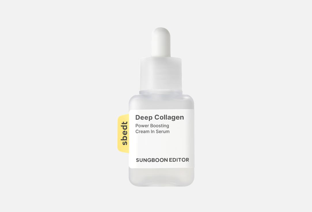 Sungboon Editor Deep Collagen Power Boosting Cream In Serum