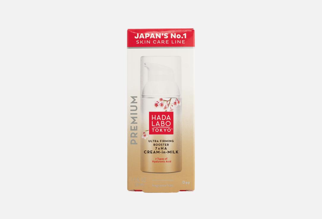 HADALABO ULTRA FIRMING BOOSTER7X HA CREAM IN MILK