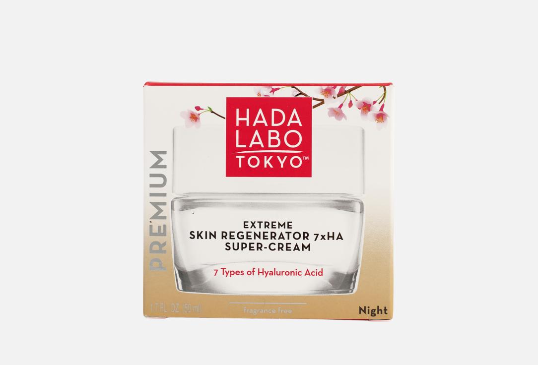HADALABO EXTREME SKIN GENERATOR 7X HA SUPER CREAM