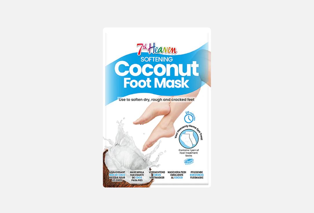7TH HEAVEN COCONUT FOOT MASK