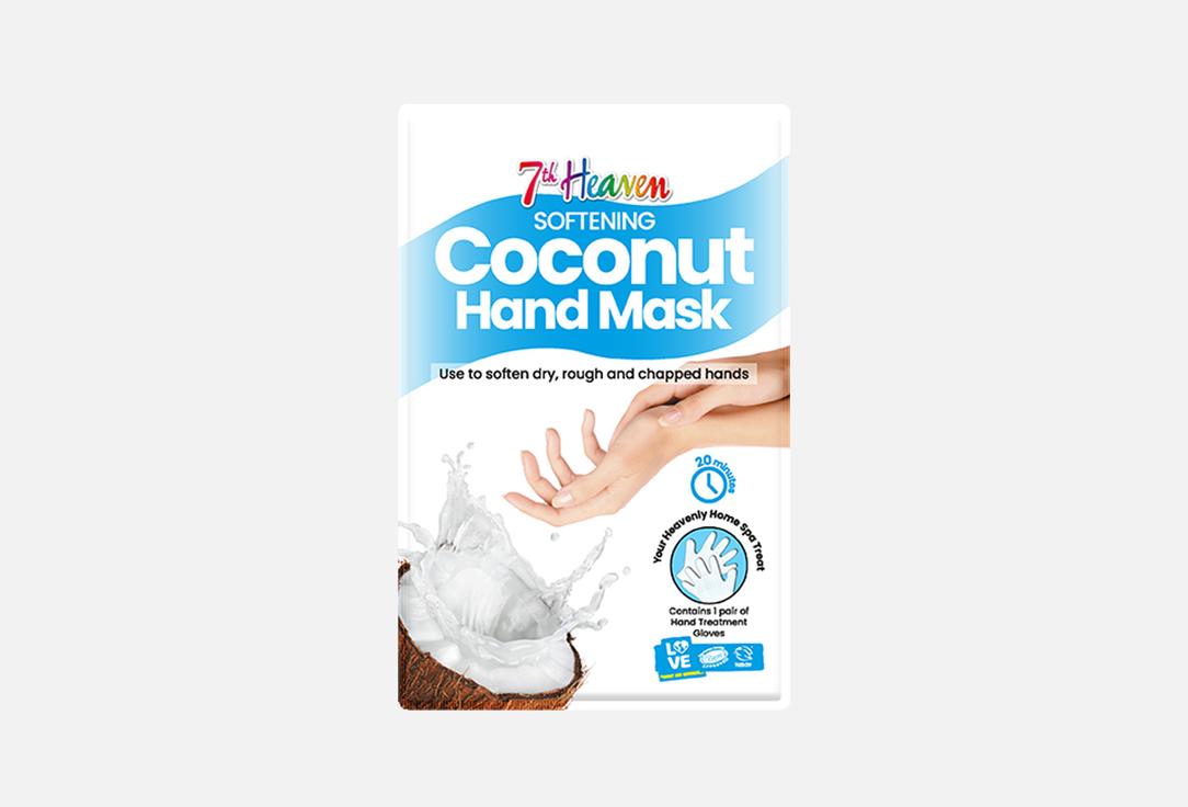 7TH HEAVEN COCONUT HAND MASK