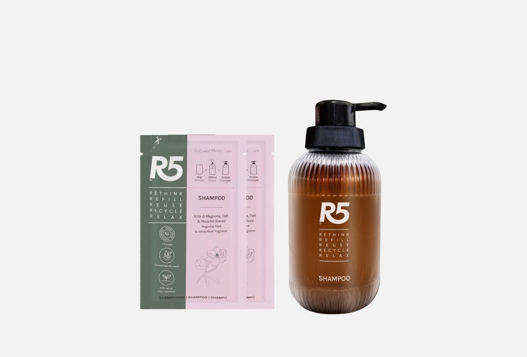 R5 LIVING - Refillable Shampoo Kit