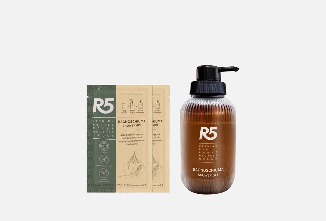 R5 LIVING - Refillable Shower Gel Kit