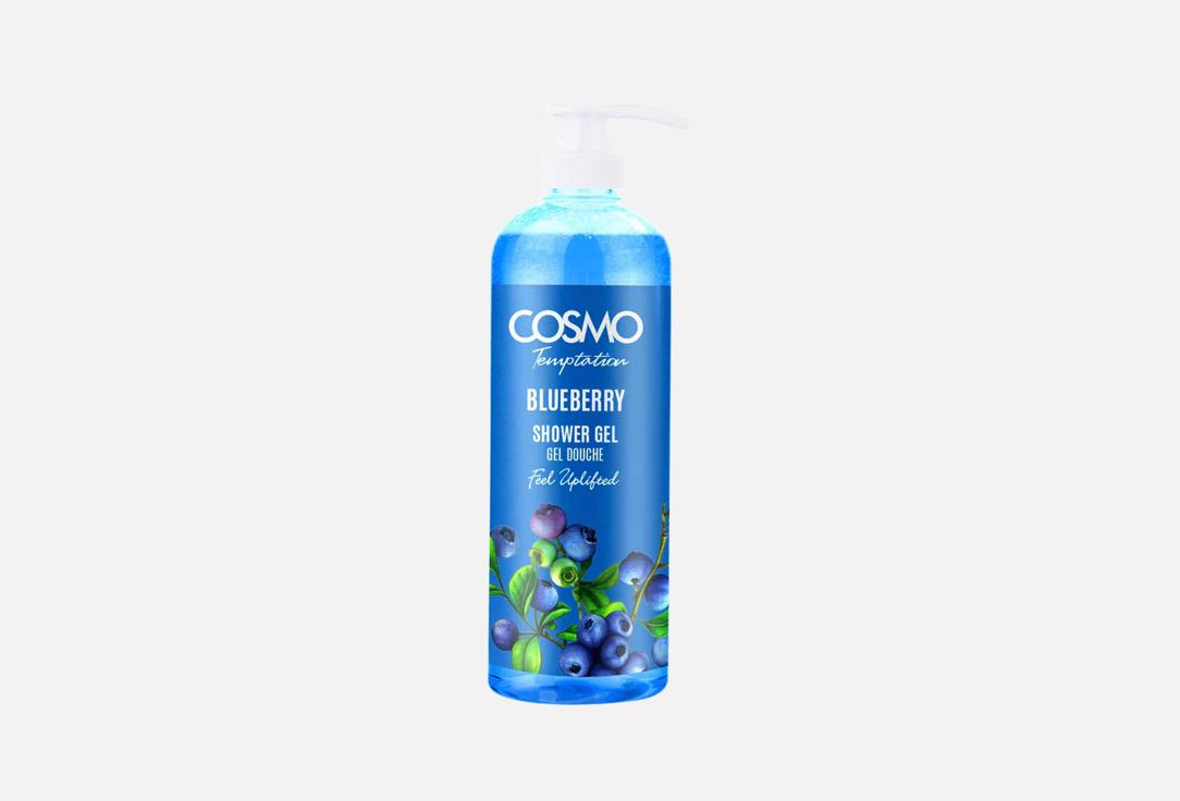 COSMO TEMPTATION SHOWER GEL BLUEBERRY 1000ML (M) (COSMO SERIES)