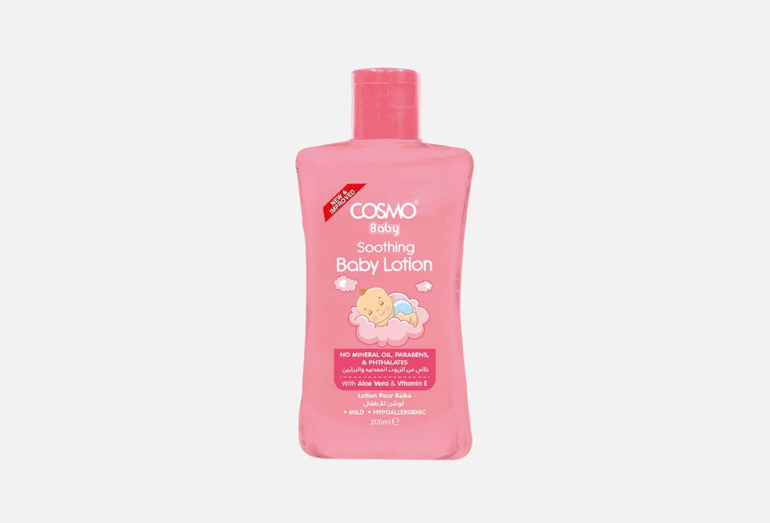 COSMO BABY LOTION NEW 500ml