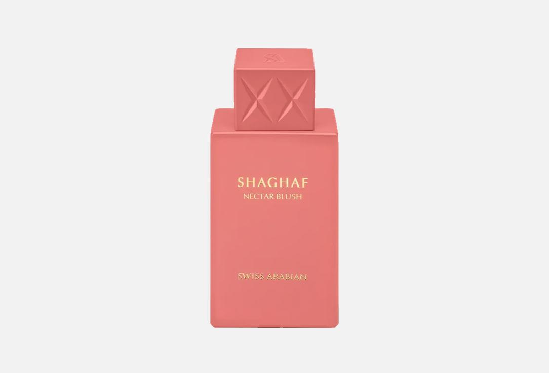 SWISS ARABIAN SHAGHAF NECTAR BLUSH 985 75ML EDP SA