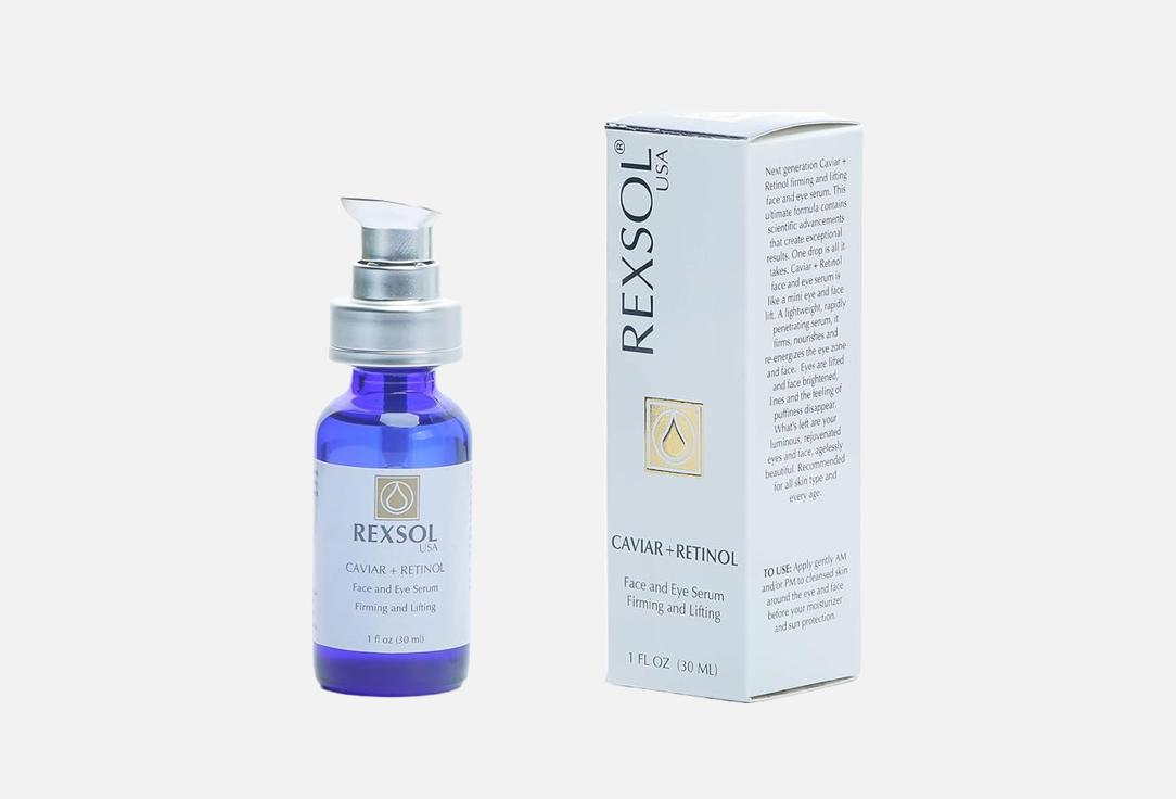 REXSOL CAVIAR + RETINOL
