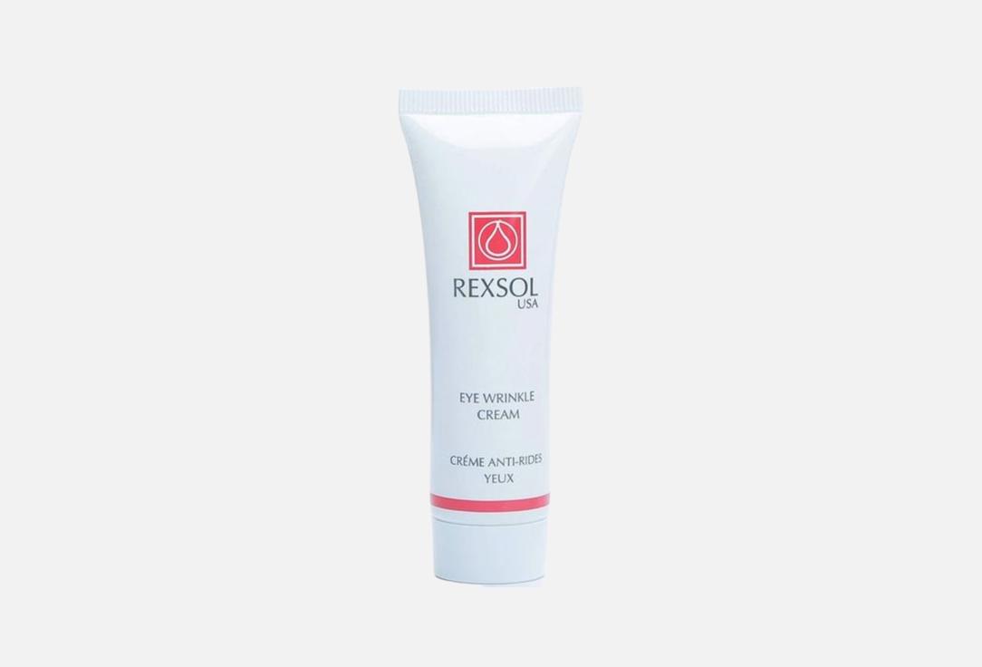 REXSOL EYE WRINKLE CREAM