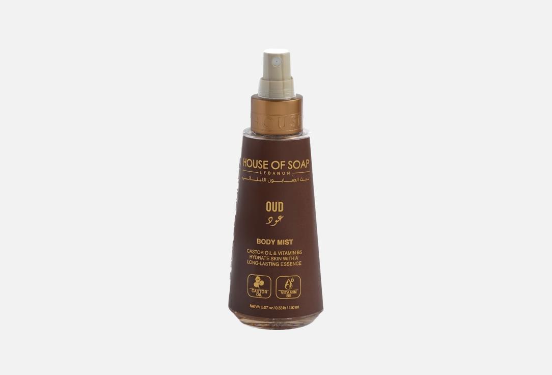 HOUSE OF SOAP LEBANON Body Mist Oud