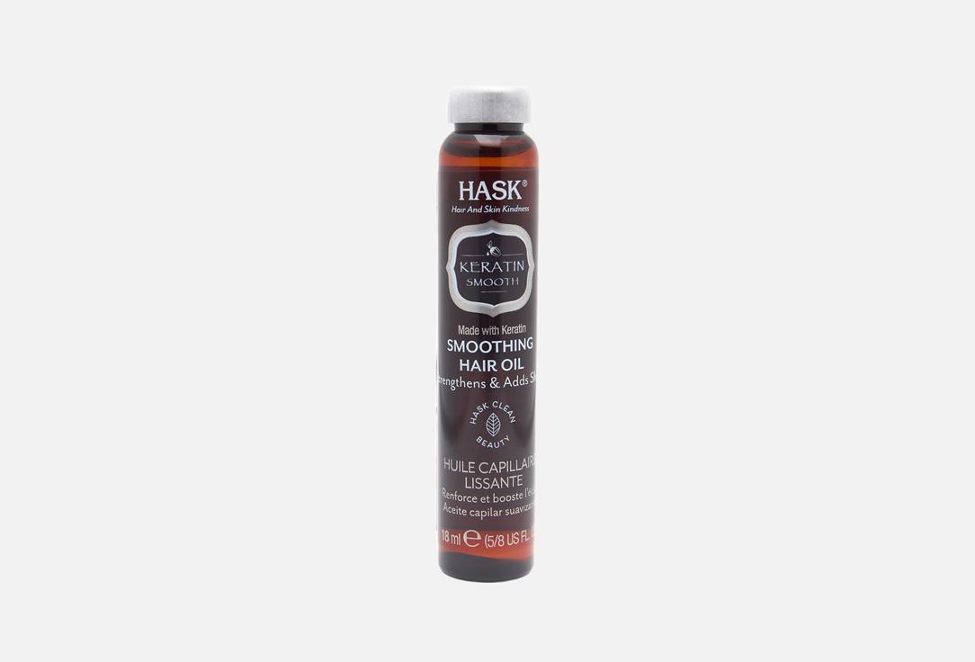 Hask Keratin Protein Smoothing Shine Oil, 18ml