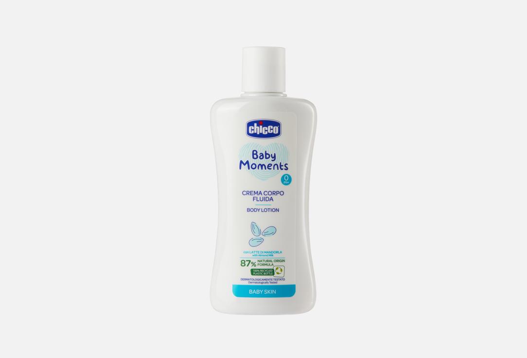 Bm Body Lotion 500ml