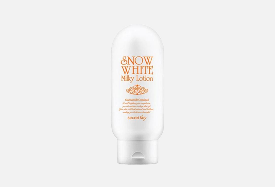 SECRET KEY Snow White Milky Lotion